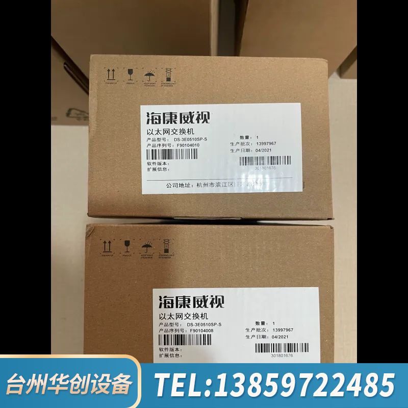 DS-3E0510SP-S以太网交换机，.询价