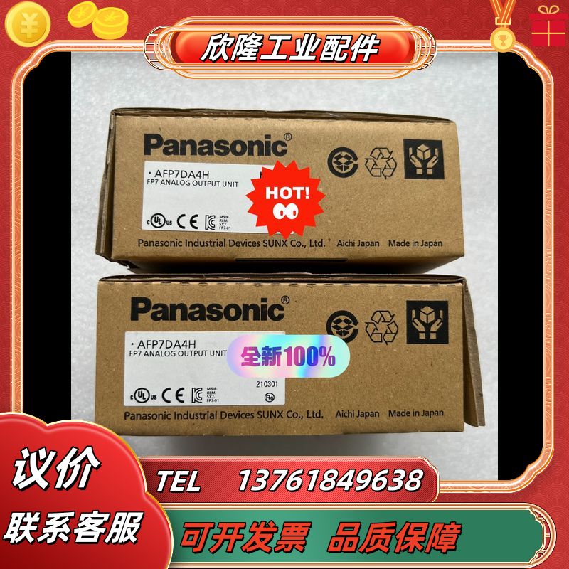 全新原装正品PLC模块AFP7DA4H  当天可发议价