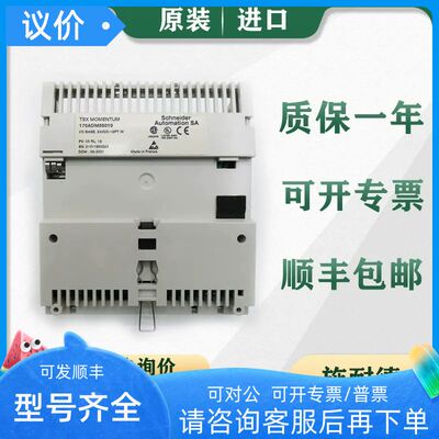 PLC 170ADM35010  170ADM35011