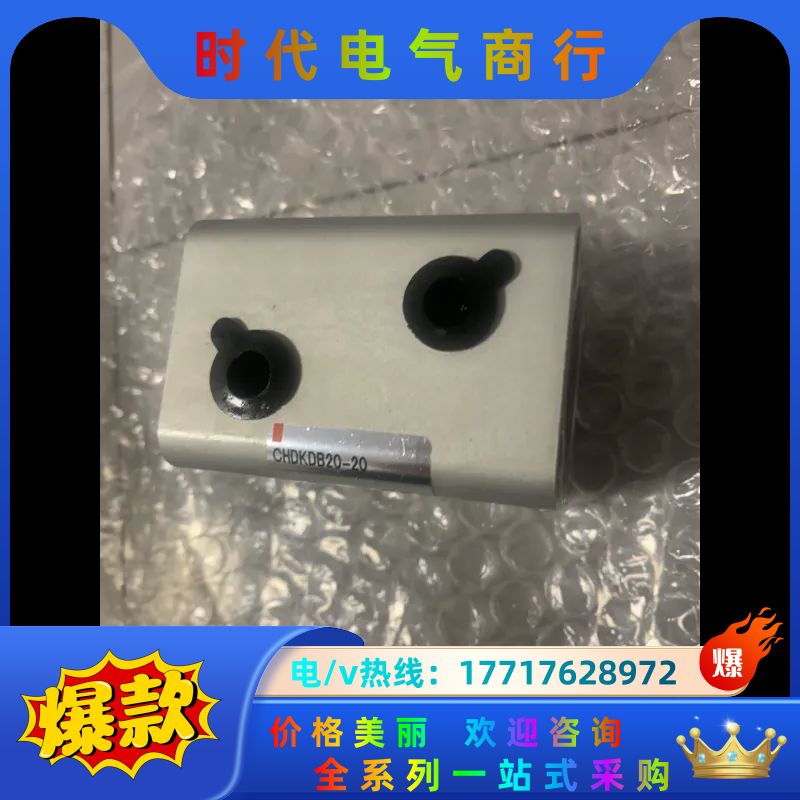 SMC  CHDKDB20-20 全新原装正品议价2023议价