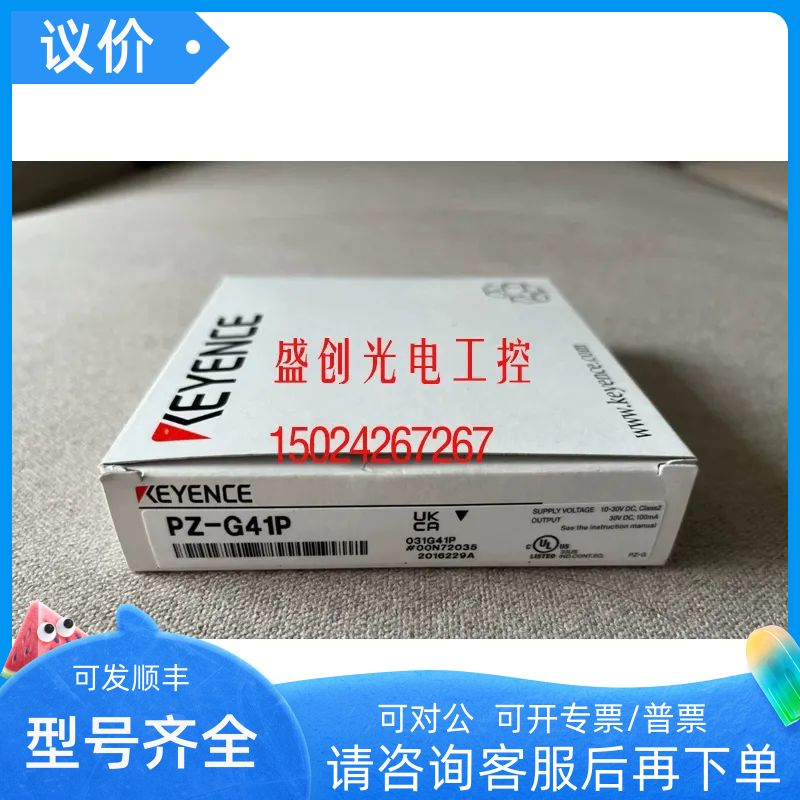 PZ-G42N基恩士PZ-B761 PZ-G41CP PZ-G42CB PZ-G42EN PZ-G42P