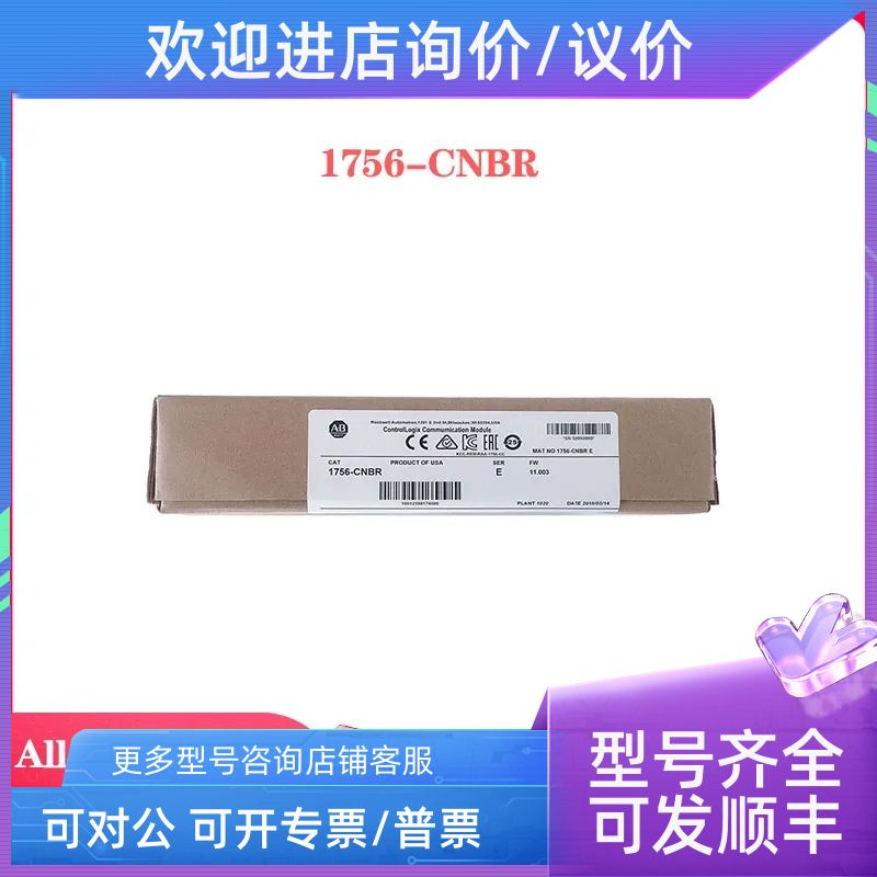 1756-CNB 通信模块1 ControlNet BNC连接器 AB 报为准