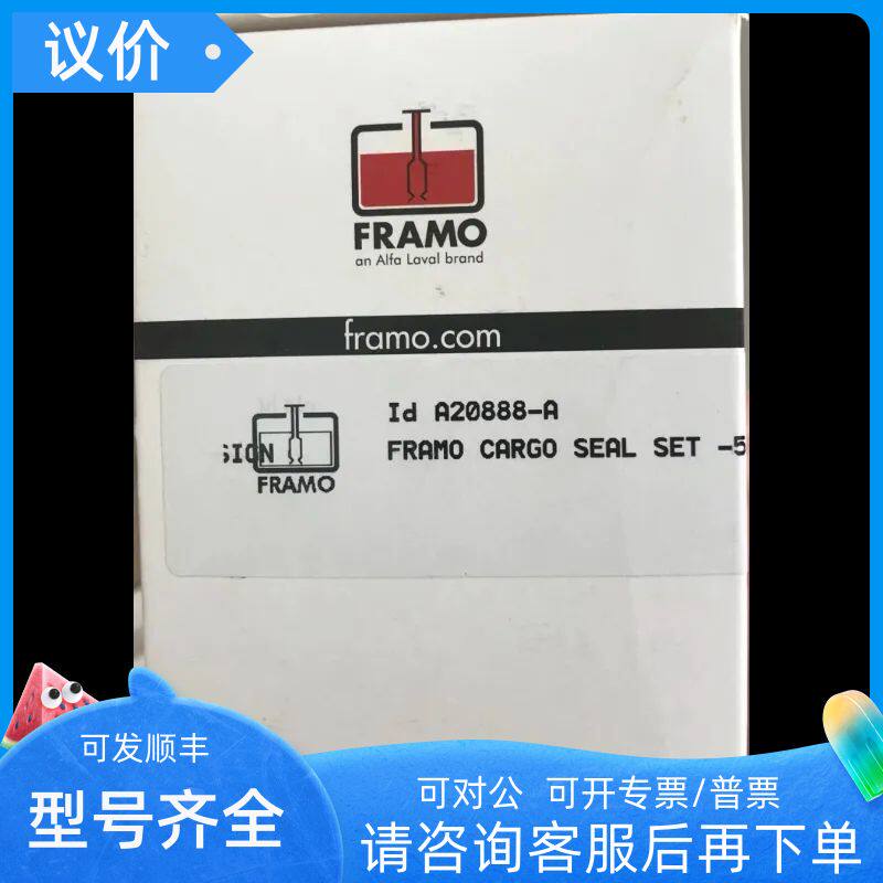 FRAMO CARGO SEAL SETA20888-A