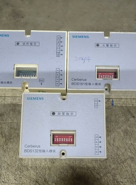 议价消防火灾自动报警系统，BDS221A输岀模块 全新