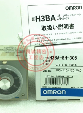 时间继电器 定时器 H3BA-8H  H3BA-8H-305