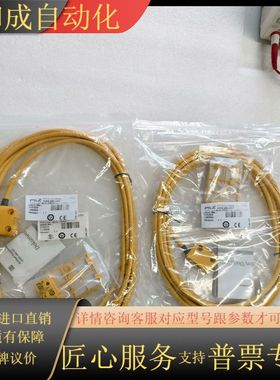 PILZ安全开关506334 含506308 506301