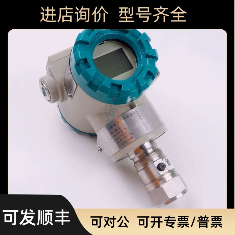 重庆四联差压变送器PDS843GH-1CH31-A1DA/G61G81压力传器PDS843
