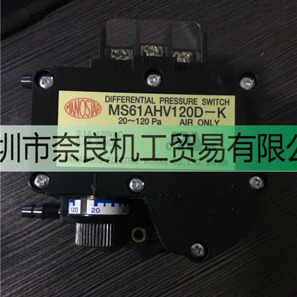 MS61AHV120D-K微差压开关