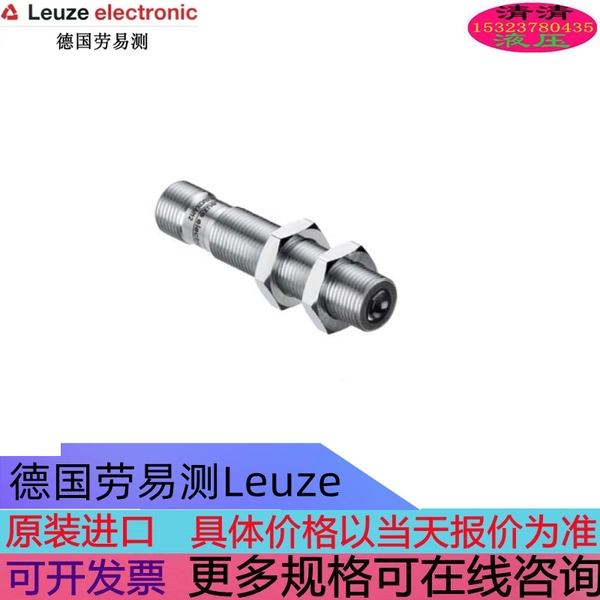 劳易测LEUZE传器PRK412B/2X-M12