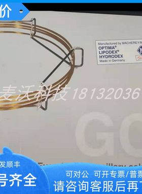 MN726316.50E气相色谱柱OPTIMA-5Macherey-Nagel