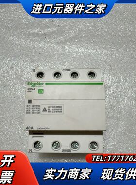 ICNV- S40A自恢复式过欠压保护开关 4议价