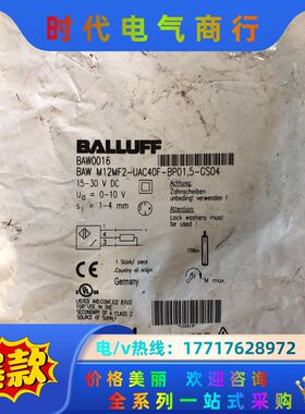 全新巴鲁夫balluff传感器baw0016图为实物功能议价