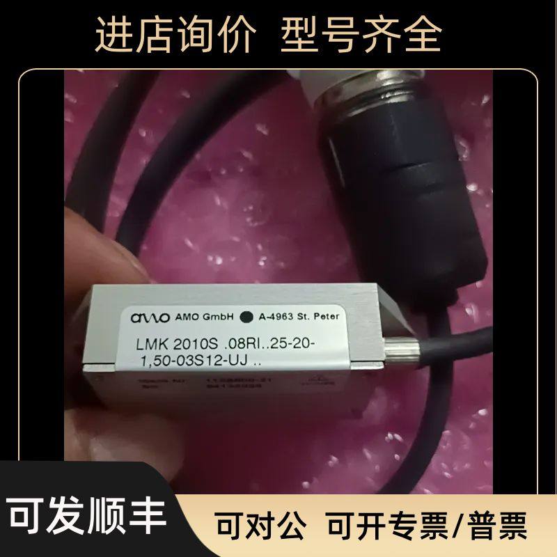 Amo  LMK2010S直线编码器读数头