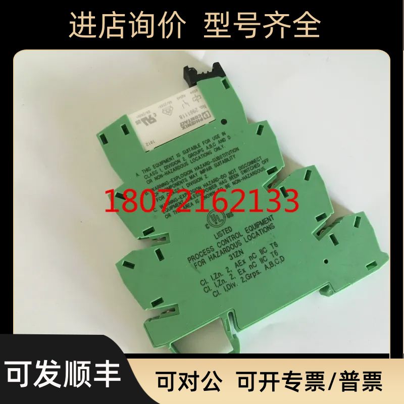 菲尼克斯继电器PLC-BSP-120UC-21