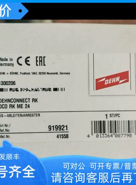 盾牌信号防雷器 电涌保护器DCO RK ME 24 919921盾牌防雷