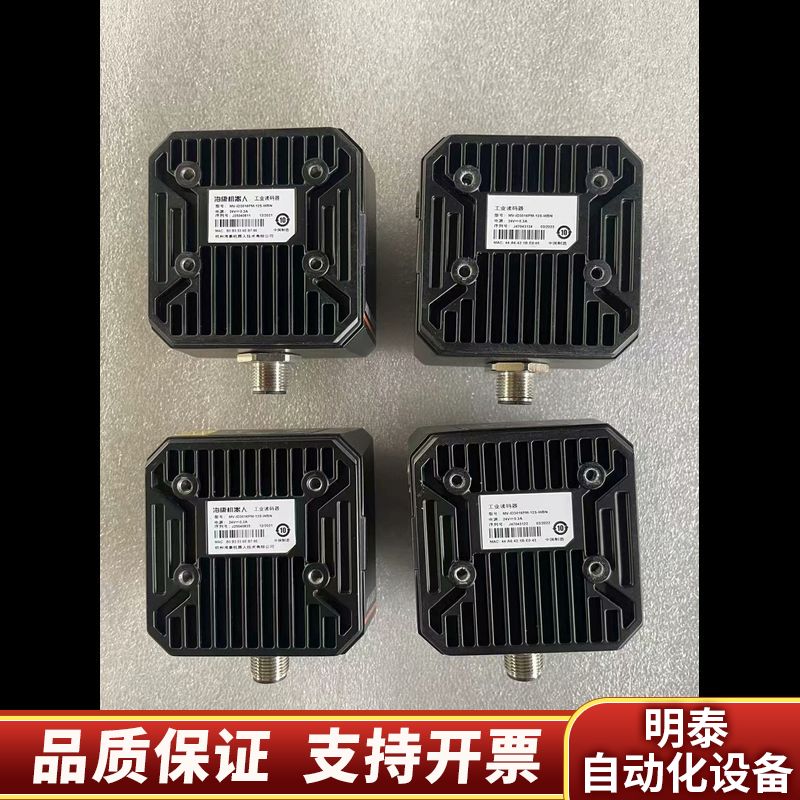 康威视品牌扫码枪，型号MV-ID3016PM-12S-WB.询价