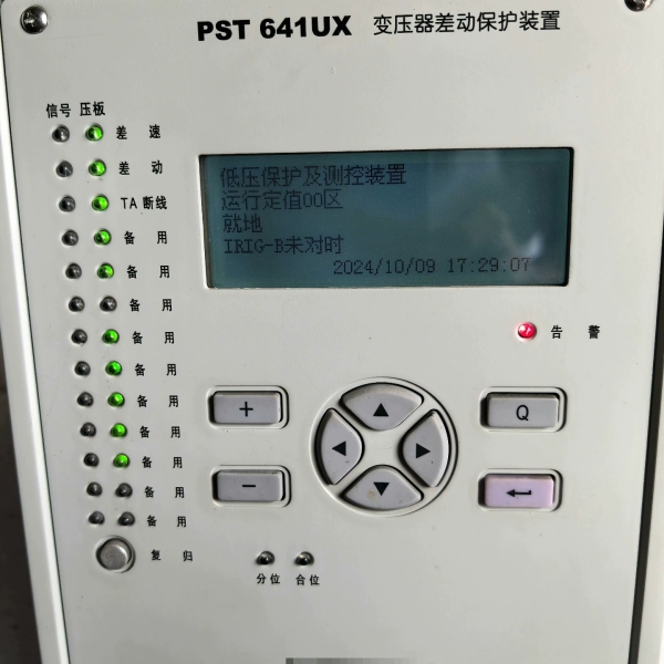 国电南自PST641UX变压器差动保护装置