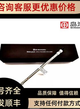 227-30742-07/8色谱柱Shim-packGIST C18-AQ 5um 4.6x150mm