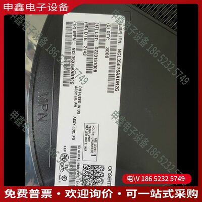 议价：ONSEMI NCL35076AADR2G 3000个 整盘