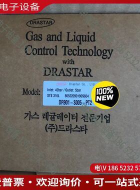 议价：韩国DRASTAR调压阀DR901-S005-PT2