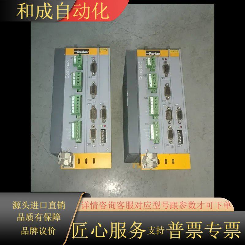 Parker Compax3伺服驱动器C3S063V2F11