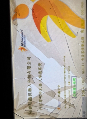 【议价】Kinco触摸屏显示器 MT451TE，工业级人机界面，带U