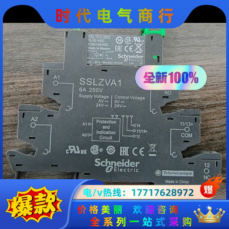 SSL1D03BD +SSLZVA1继电器底座  超薄议价