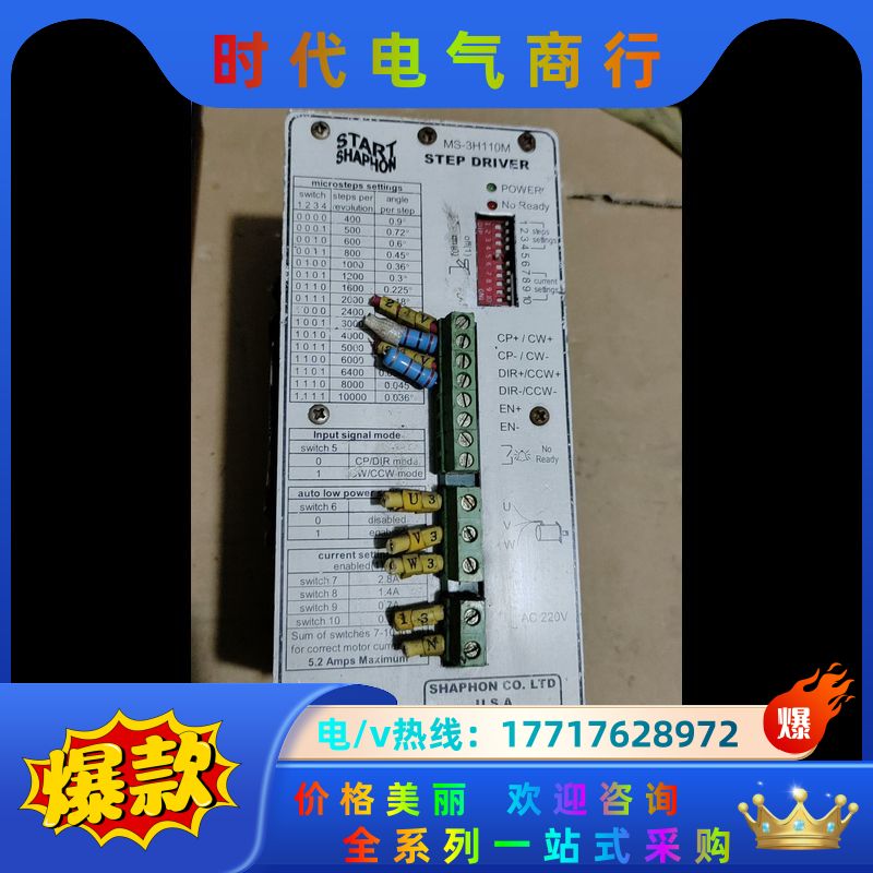 MS-3H110M 步进电机驱动器 斯达特 Start 议价