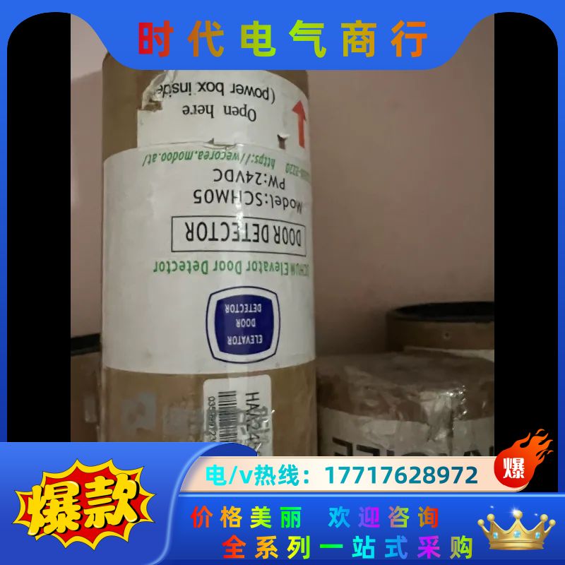 SCHM05光幕，SCHM05电梯光幕/HAA24590T1议价