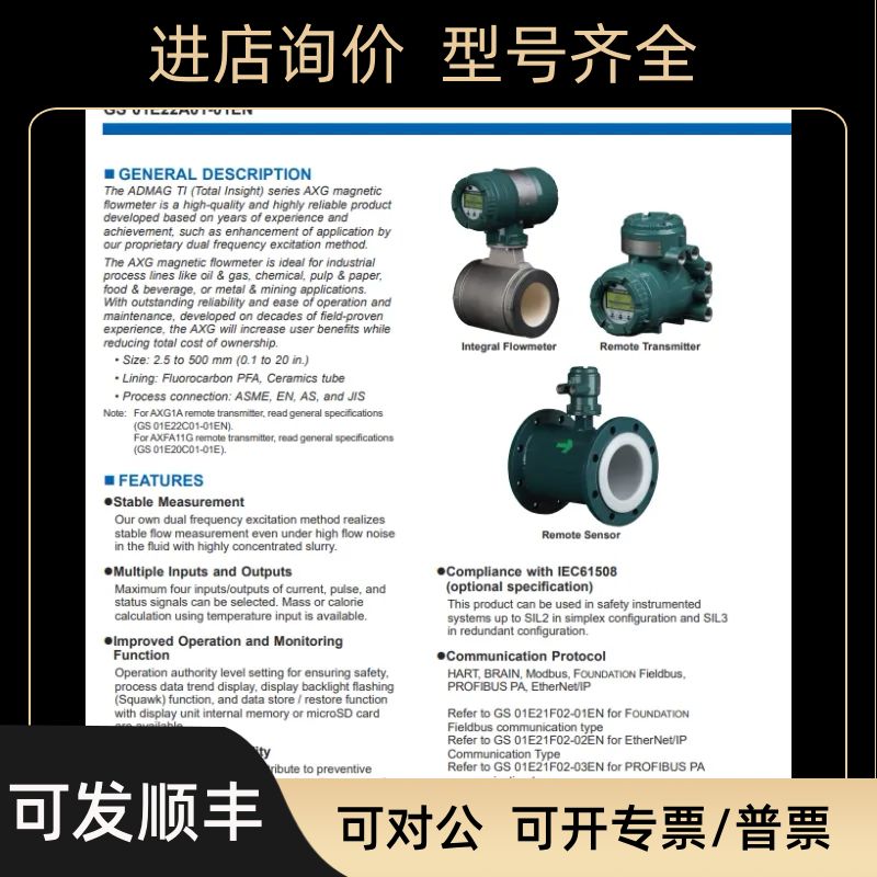 横河分体式电磁流量计 AXG040横河电磁流量计转换器 AXG4A