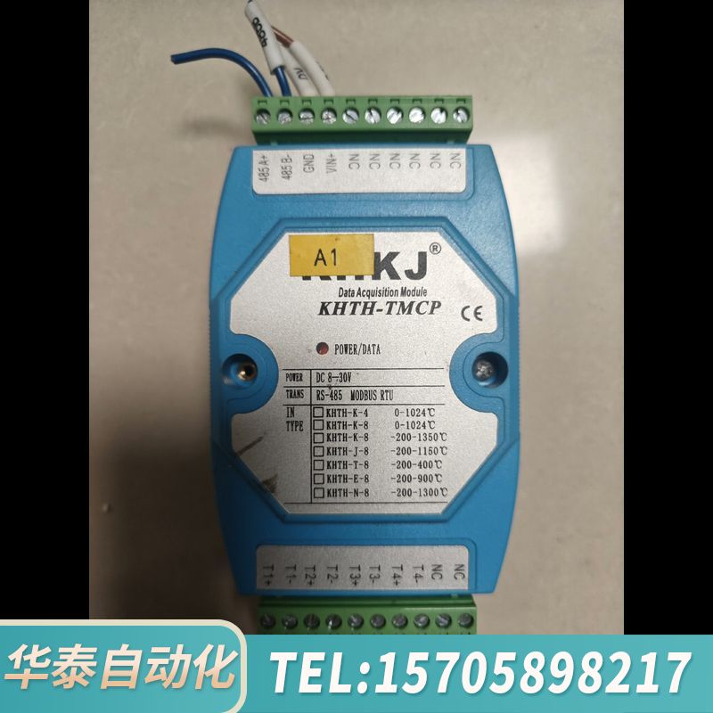 华泰KHKJ鲲航模拟量输入输出模块RS485