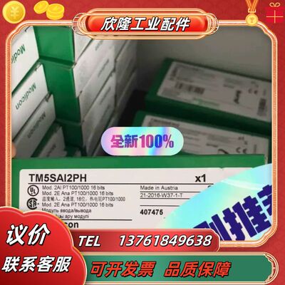 TM5SAI2PH/TM5SAI4PH全新原装正品现货议价