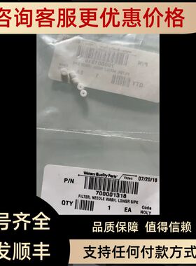 洗针液密封垫 Needlewash Frit 5/pkg Waters  700001318 促
