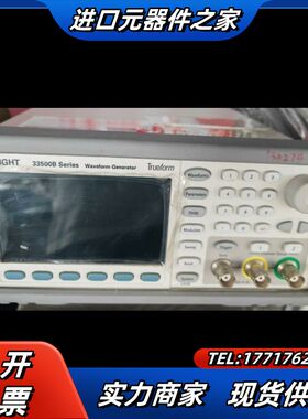 是德Keysight33500B，成色新，功能正常，议价出议价