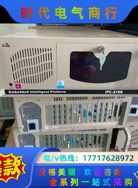 10台 研祥工控机IPC-810B E5300CPU 2G内议价