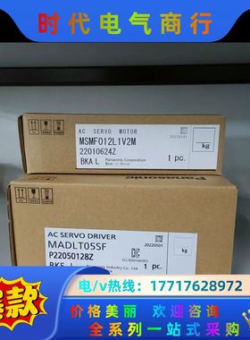 100w带刹车通用型套装MADLT05SF+MSMF01议价