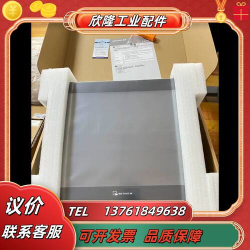 全新原装正品 威纶通cMT2159X 出售、购买须知、全新原议价