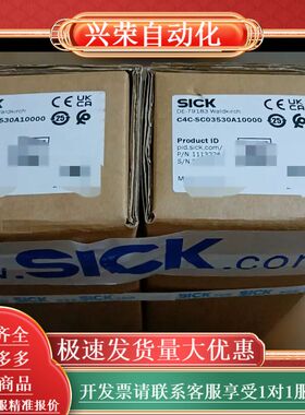 全新SICK西克安全光栅，型号C4C-SC03530A100