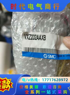 SMC，电磁阀，SMC，VXZ232AAXB，VXZ242F议价