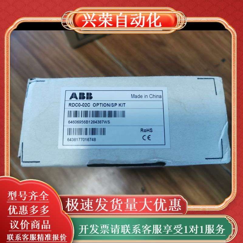 全新原装通讯模块RDCO-02C RDC0-02C