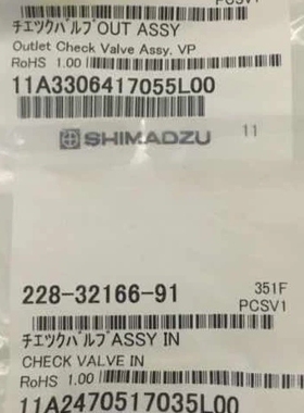 ShimadzuLC-10A液相色谱泵口单向阀促228-34976-91