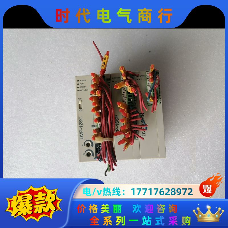 台达PLC模块DVP12SC11T，，DVP16SP11R，议价