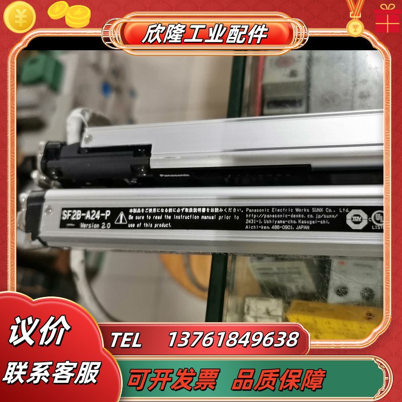光栅SF2B-A24-P，PNP型，原装光栅，功能测议价