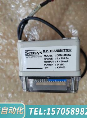 华泰Sensys DPDH0750A 压力传感器  ，成