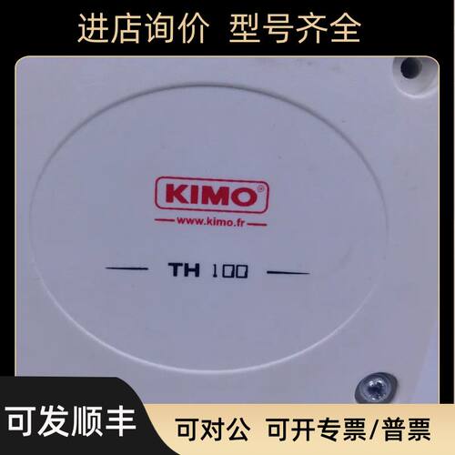 Kimo TH100-VNA TH100 温湿度传器
