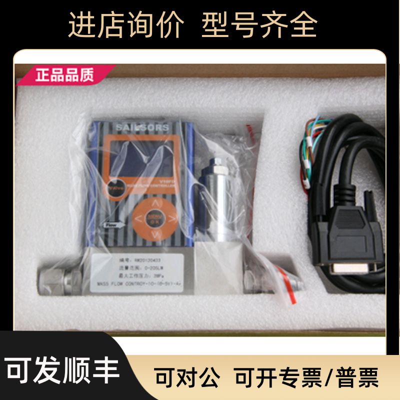 sailsors流量计 V10FD