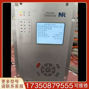9621C站用變保護(hù)裝 議價(jià)南瑞繼保PCS 置適用精品便宜