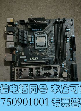 全新微星C236M WORKSTATⅠON主板加E5-1220V询价