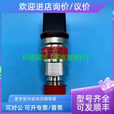 丹佛斯 压力变送器 MBS3100 060G3532