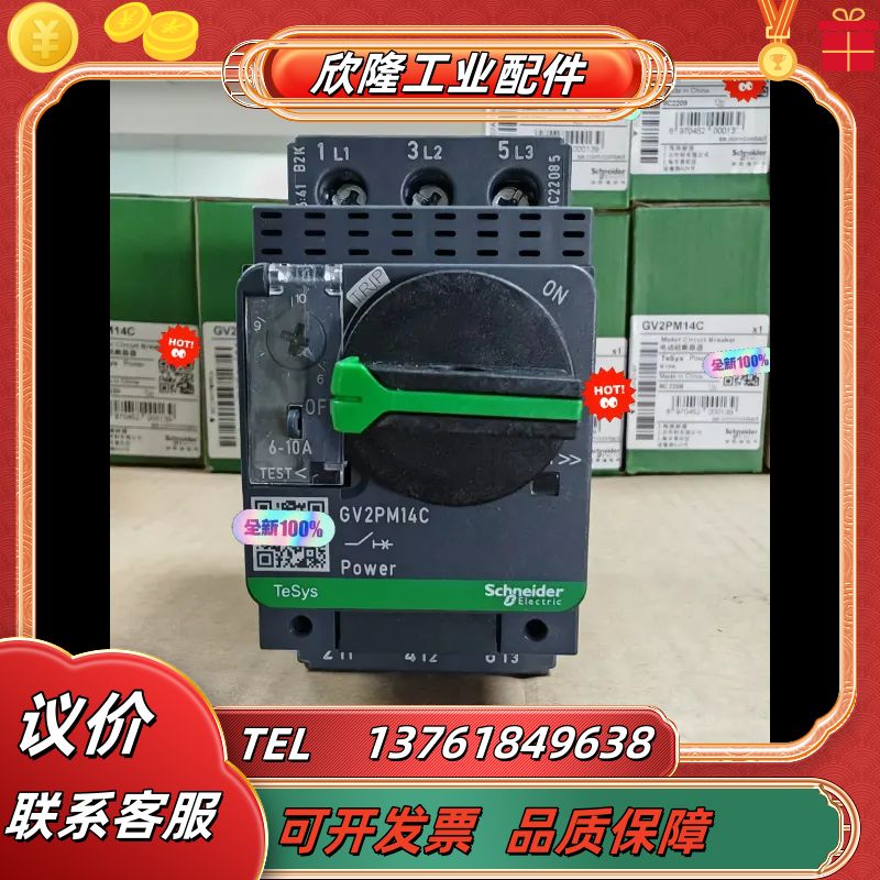 电动机热磁断路器GV2PM14C   6.0-10A议价
